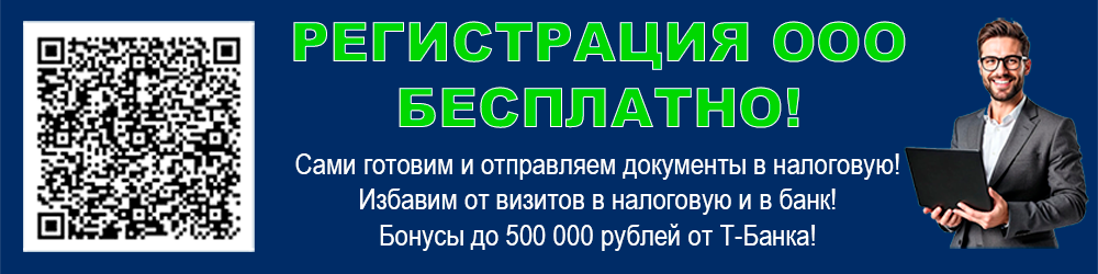 Рег ООО 1000-250 Рег ООО 1000-250