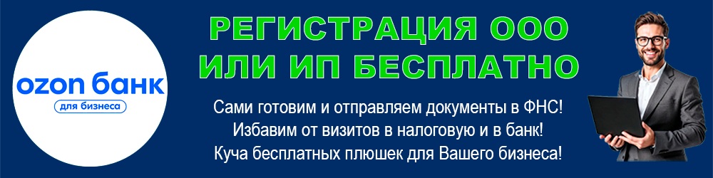 Регистрация ИП ООО Регистрация ИП ООО