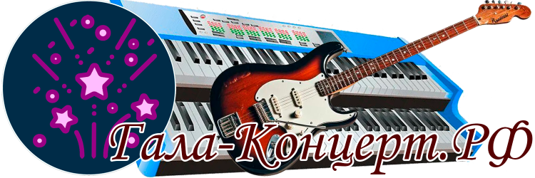 МУЗЫКА