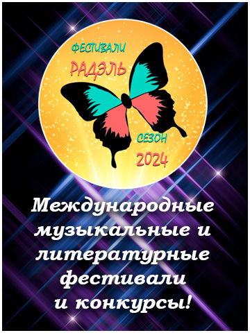 Фесты правый нижний