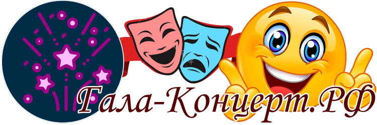 САТИРА И ЮМОР