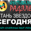 Фестивали и онлайн-конкурсы Центра РАДЭЛЬ
