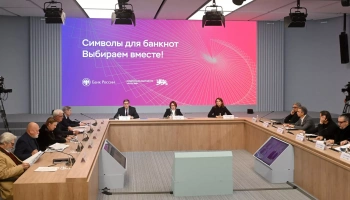 На голосование по новой купюре в 1000 рублей