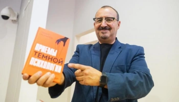 Тимур Асланов в своей книге "Приёмы тёмной психологии" рассказыв