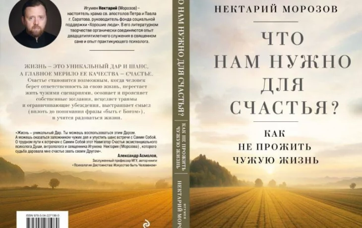 Как найти свое счастье и не прожить чужую жизнь