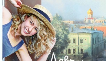 Релиз альбома "Девчонка из Москвы" - новая работа Виктории Гиссе