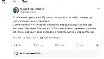 Пезешкиан отметил развитие связей РФ и Ирана на русском языке в Пезешкиан отметил развитие связей РФ и Ирана на русском языке в