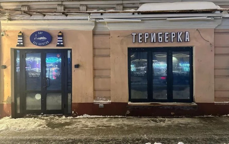 Название Териберка стало известно после выхода фильма Левиафан А Название Териберка стало известно после выхода фильма Левиафан А