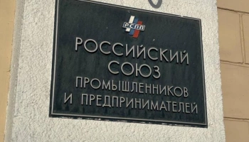 Мария Бутина встретилась с руководством РСПП и КСПП