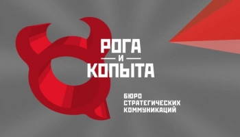 В РФ зарегистрирован товарный знак «Рога и Копыта» В РФ зарегистрирован товарный знак «Рога и Копыта»