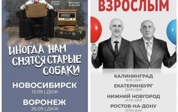 Агентство МЕРТ организовало гастроли двух спектаклей Сослана Пли Агентство МЕРТ организовало гастроли двух спектаклей Сослана Пли